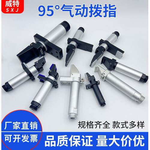 机械手气动拨指单指气缸气动手指90度旋转GAF/BZ20-95气动夹具气