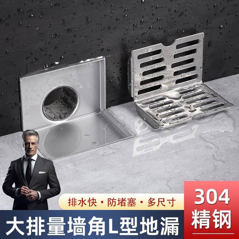 304不锈钢L型地漏侧排90度拐角墙角阳台直排墙面50 75 110管直落图片