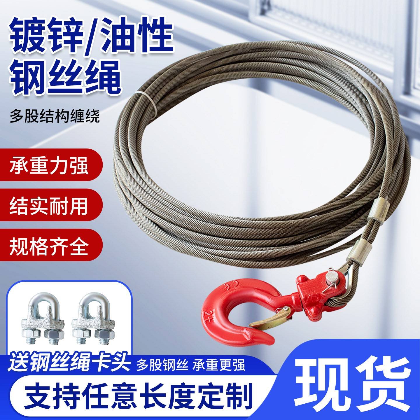 钢丝绳微型电动吊车提升机家用小吊机卷扬机专用钢芯安全防旋转图片