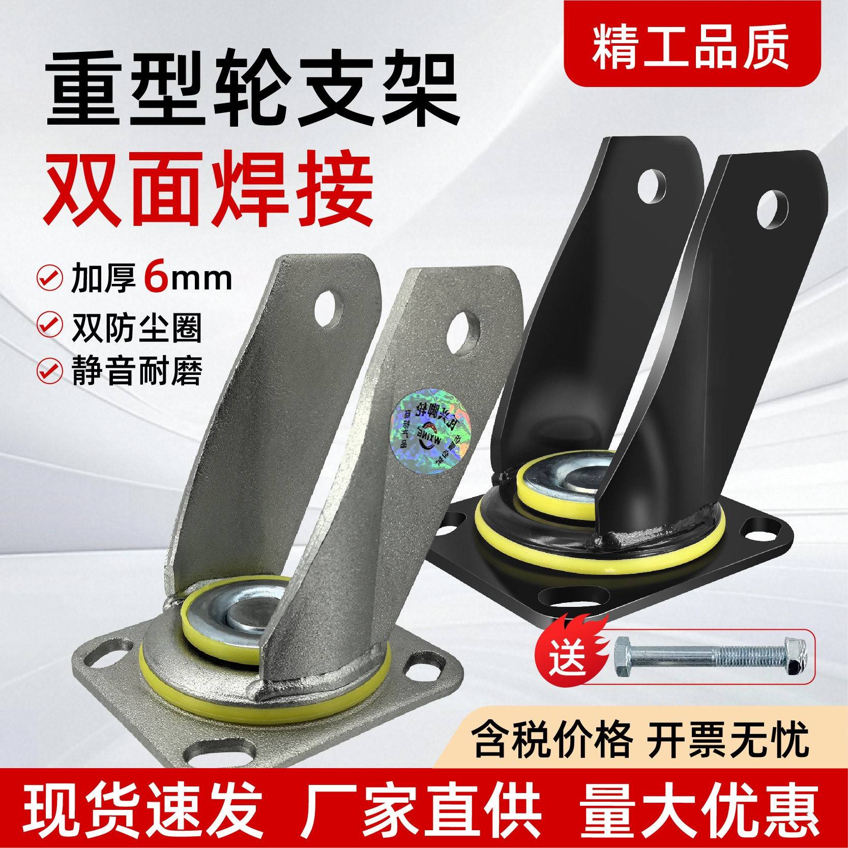万向轮支架配件重型寸加厚轮脚轮配万向轮抗冲击支架重型加厚瓦兴图片