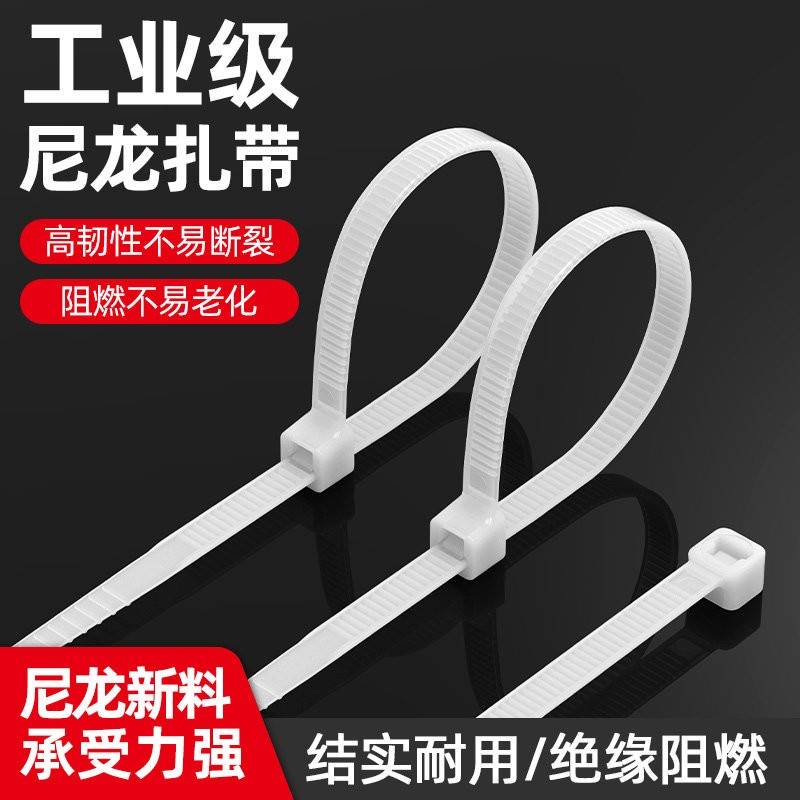自锁式尼龙扎带高强度抗老化卡扣拉紧器大号白色塑料捆绑带束线带图片