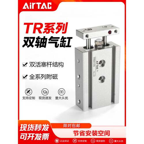 亚德客气动双杆双轴气缸TR6X10X16X20X25X30X40X50X75X100X150-S