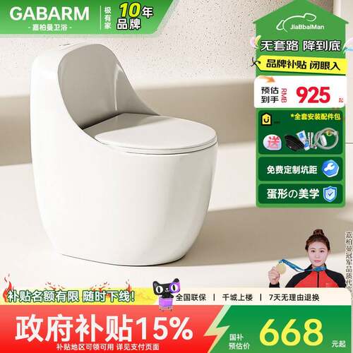 嘉柏曼55cm圆润蛋形小户型马桶小尺寸280/320/370mm坑距迷你短款