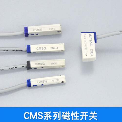 AIRTAC亚德客CMSG/DMSG/CMSE/CMSH/CMSJ气缸磁性开关感应感测器