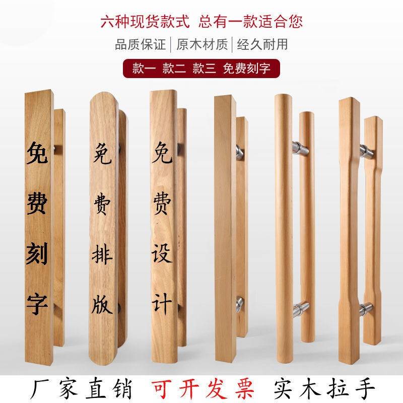 玻璃门拉手可定制LOGO中式实木定制酒店大门把刻字双开门把手图片