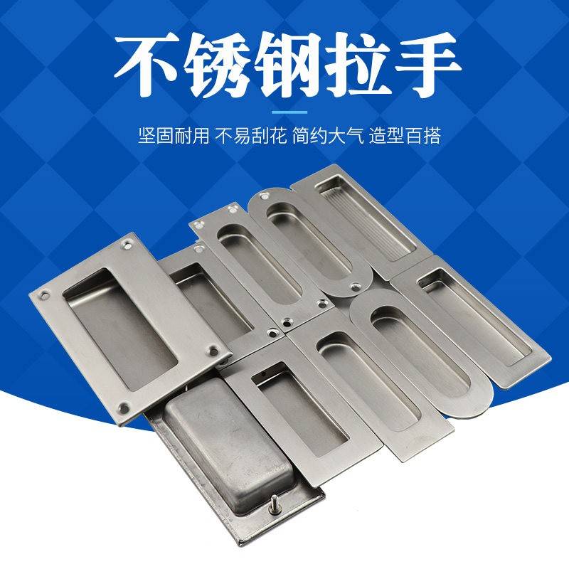 304不锈钢暗装拉手扣手 内嵌式衣整体橱柜暗拉手隐形移门明装拉手