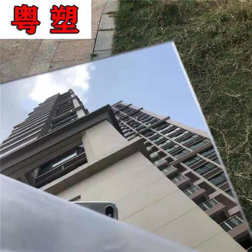 PMMA镜面亚克力板 可客制银色黑镜适用吊顶装饰