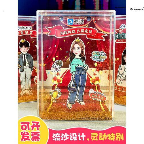 员工转正入职奖杯公司团队同事离职中秋节流沙相框生日厂家