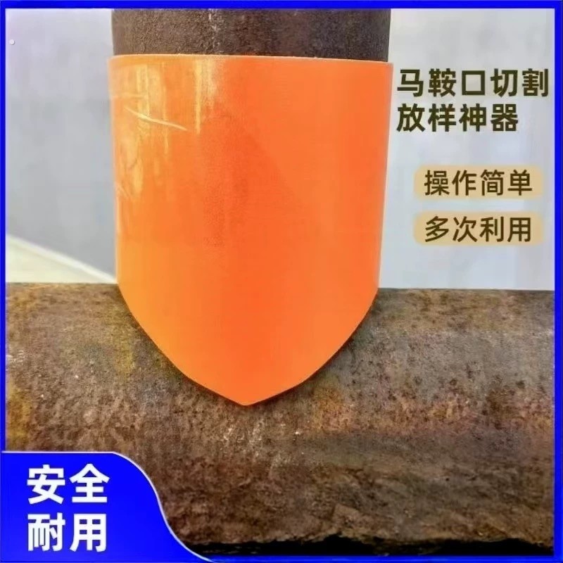 圆管马鞍口画线工具对口神器对接直管三通放样画线模具工地专用