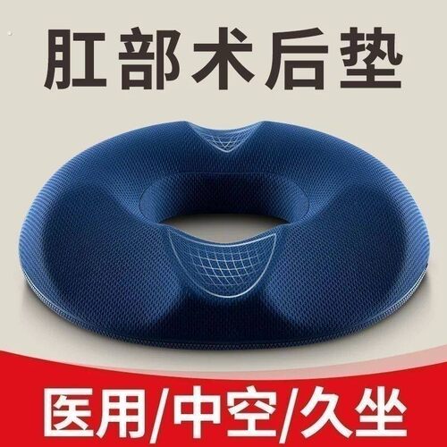 屁垫褥疮坐垫办公室久坐椅子尾椎骨减压术后孕妇美臀垫屁股神器