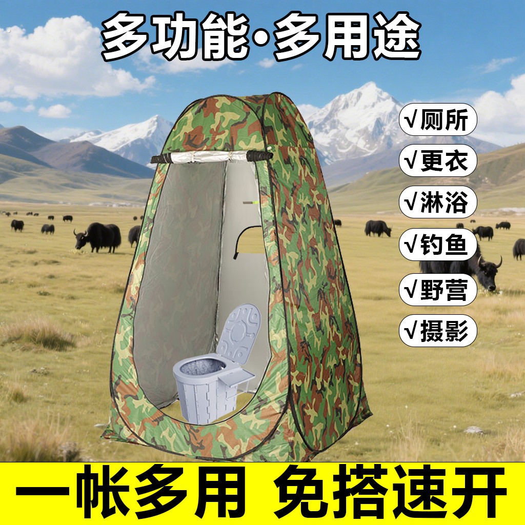 免搭户外摄影帐篷防晒垂钓帐速开防窥更衣帐家用洗澡神器移动厕所