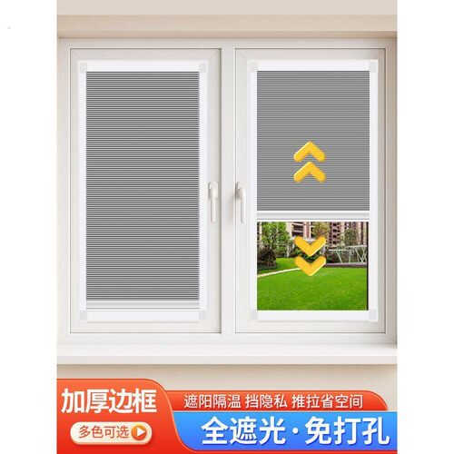 贴在玻璃上的窗帘内外开窗专用窗帘厨房免打孔蜂窝帘化妆室窗户防