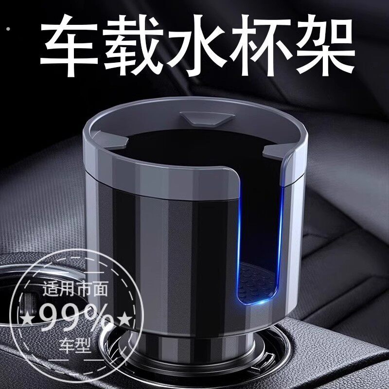 车载水杯架车内中控超大号车上用放水壶支架汽车杯托固定座多功能