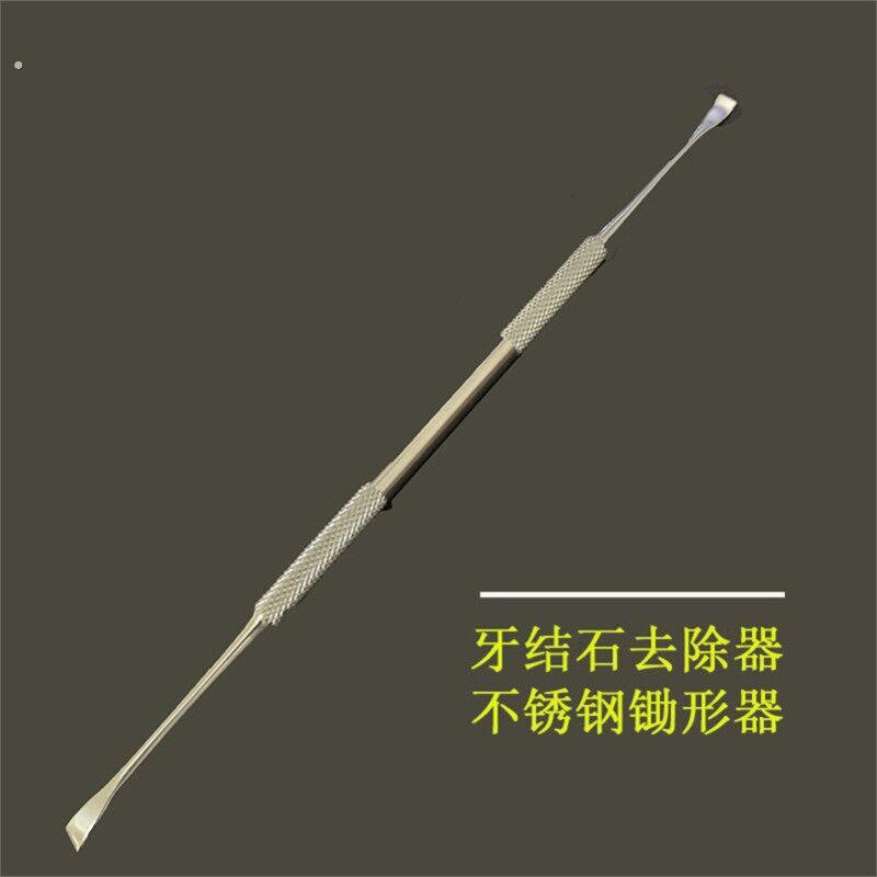 去除牙垢洗牙器除牙石探针不锈钢牙齿清洁工具除牙垢牙结石用成人