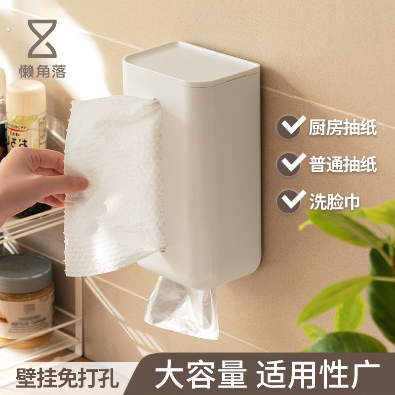 懒角落纸巾盒家用壁挂式双抽免打孔多功能墙面餐纸收纳网红抽纸盒