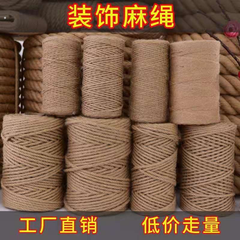 麻绳绳子麻线材料粗细手工编织装饰绳照片墙宽绑绳手工编织绳