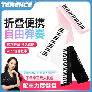 特伦斯可折叠电子钢琴专业88键盘可携式初学者家用练习幼师专用