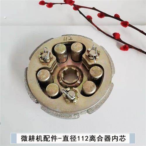农机离合器片汽牛耕田机微耕机离合器总成农用耕地机通用配件大全