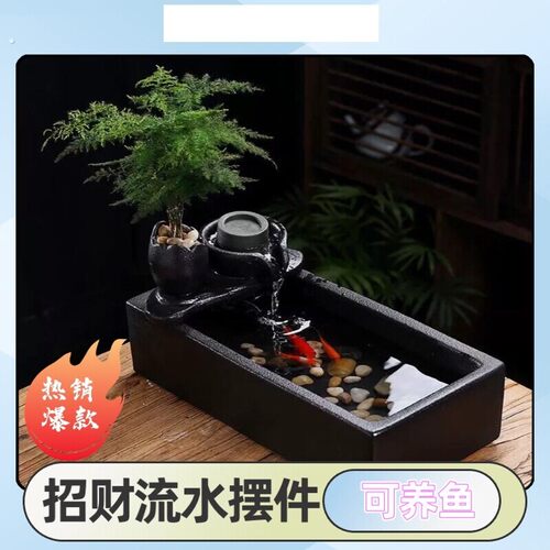 创意流水生财循环水办公室桌面装饰品茶几喷泉小摆件开业礼物