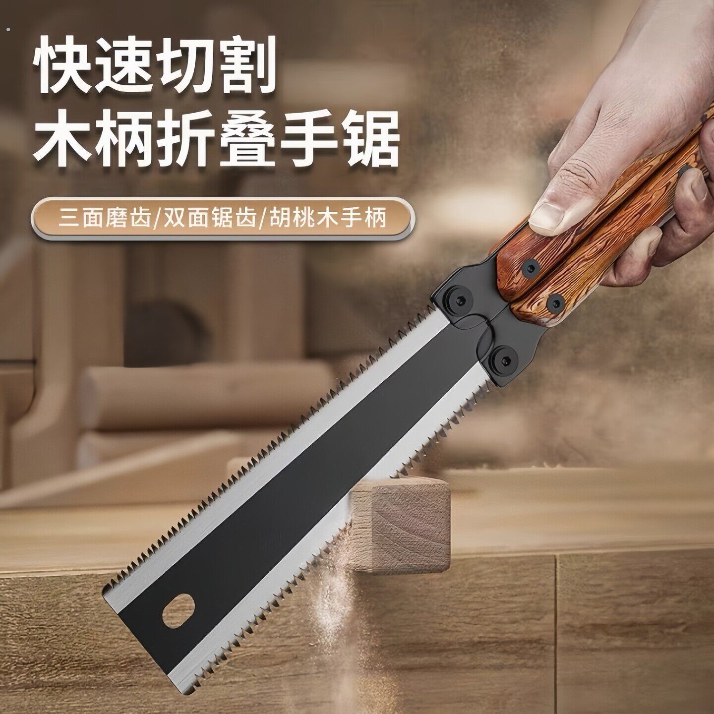 木工锯家用手工锯齿锯子木匠专用榫卯锯快速锯家具双面便携式