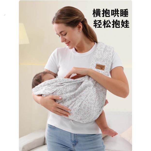 新生婴儿背带前抱式抱抱托西尔斯背巾小月龄宝宝横抱哄睡抱娃神器