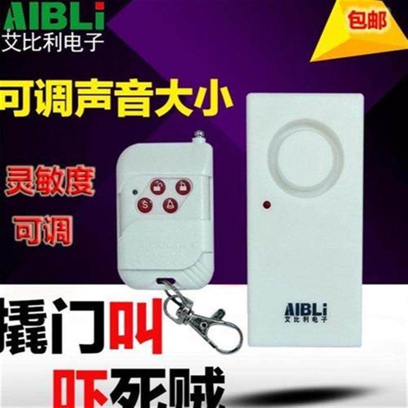遥控震动报警器门窗电动车摩托车防盗报警自行车防盗器地震报
