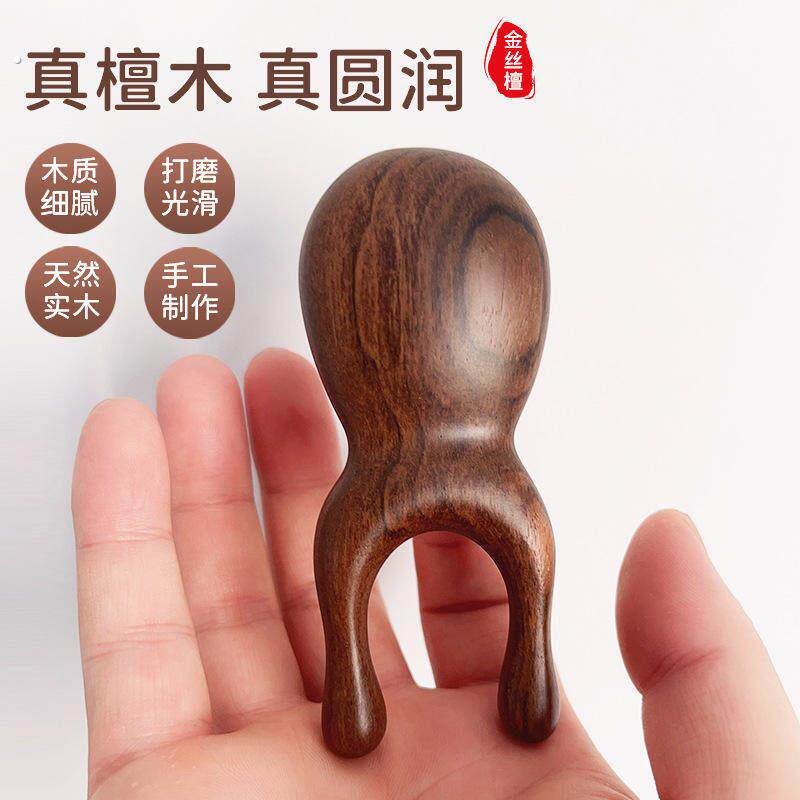 檀木按摩眼睛眼周小青蛙按摩器搓耳朵神器刮鼻子梁脸提拉经络涛森