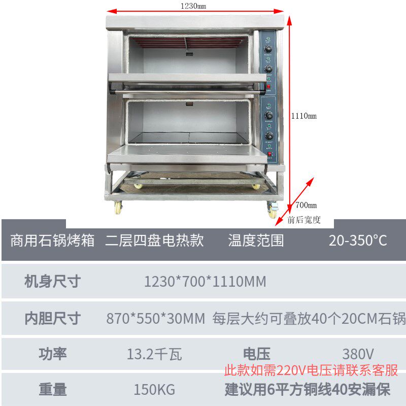 商用石锅烤箱商用烤箱大容量一层两层三层电热烤箱石锅拌饭米村