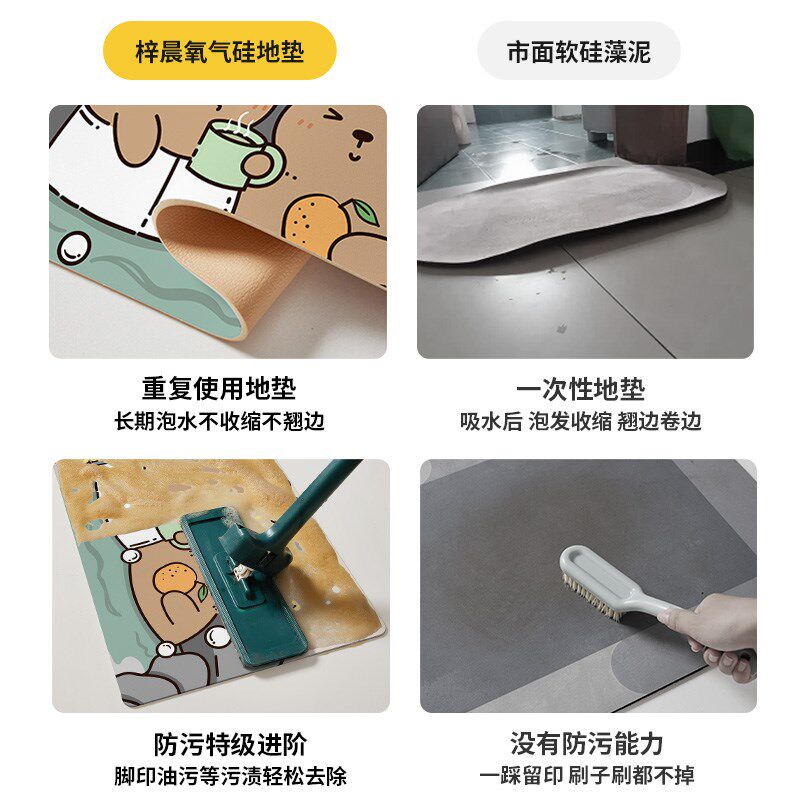 氧气硅浴室地垫吸水速干脚垫耐脏防滑洗手间家用卫生间免洗地毯yt