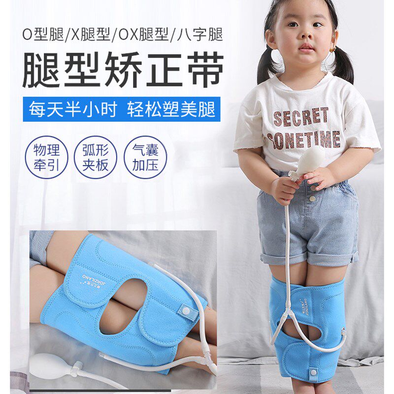 儿童o型腿加压矫正器宝宝x型绑腿带罗圈腿内八字小腿外翻纠正腿型