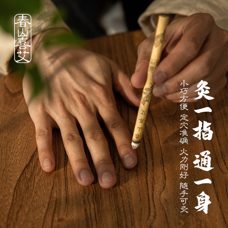 细艾条纯艾正品艾条细无烟长艾条长条野生3年陈艾条陈年老艾条