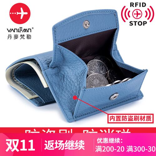丹麦梵勒防盗刷防消磁女士真皮小钱包硬币包钱夹卡包迷你短款2024