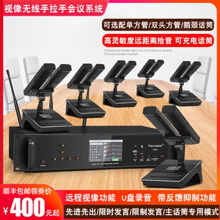 无线会议麦克风手拉手视像系统开会台式演讲方管可充电会议话筒