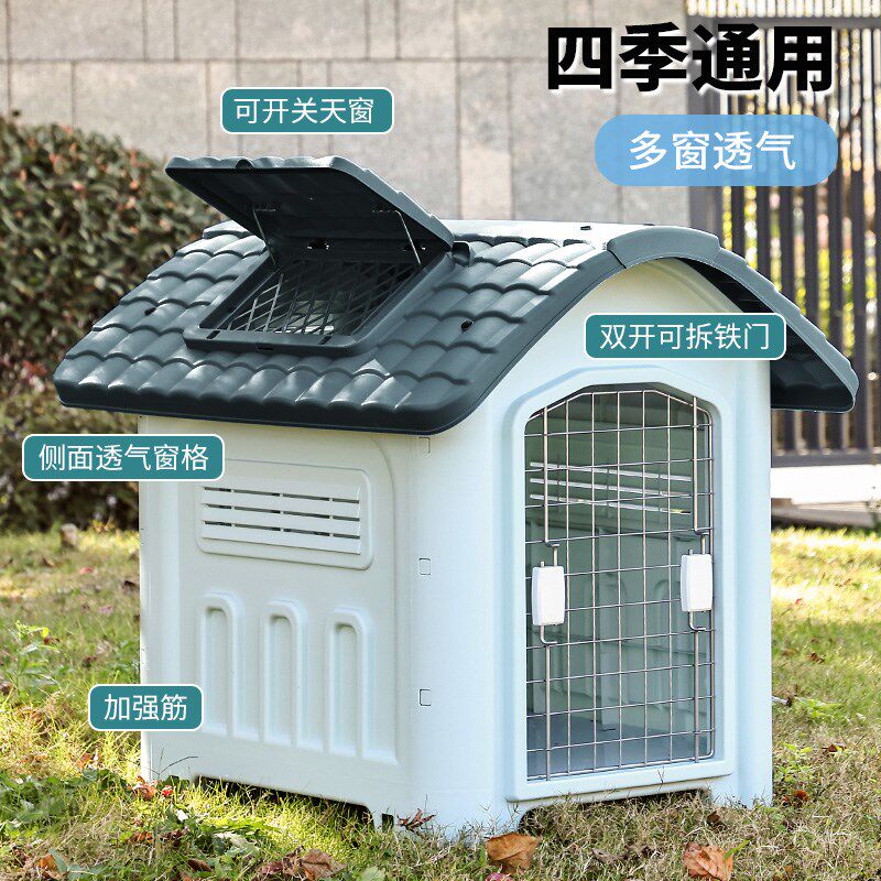 狗窝室外防雨夏天狗房子室内大型狗别墅四季通用防水塑料户外狗屋