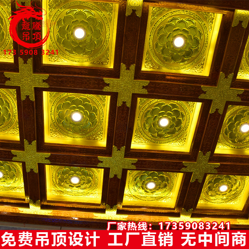中式古建彩绘寺庙吊顶佛堂装修顶棚扣板寺院设计浮雕莲花板pu材料