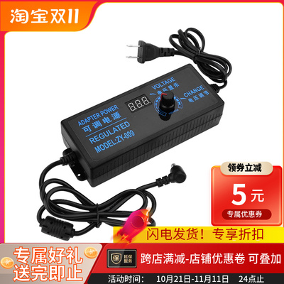 大功率可调压电源适配器带显示屏开关电源AC100-240V转DC3-24V