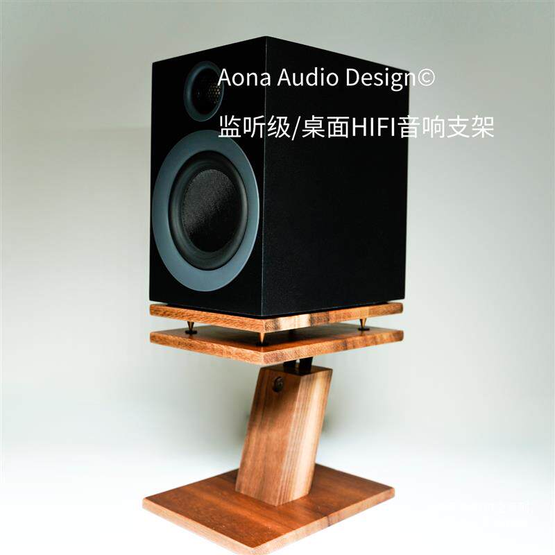 桌面音响支架可调高度监听音响4寸音响HIFI避震钉音响支架实木