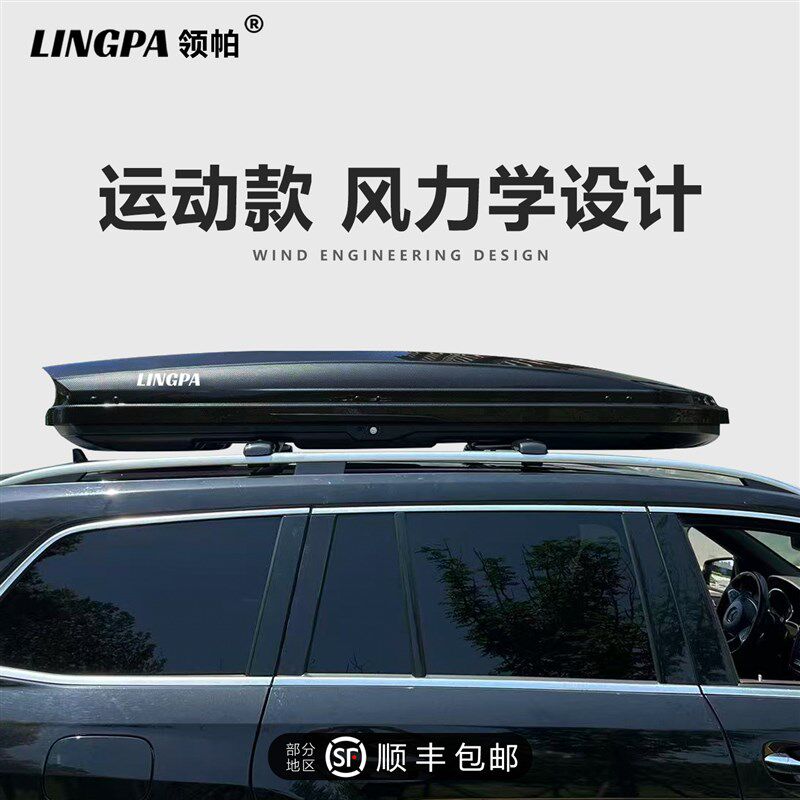 车顶行李箱越野车轿车MPV无损安装SUV通用汽车旅行箱行李架车顶箱