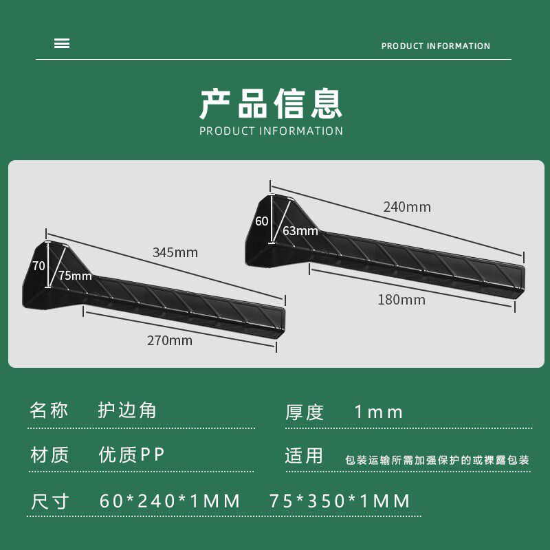 塑料防撞护边角条快递橱柜电器防撞家居建材包装角纸箱打包护角边