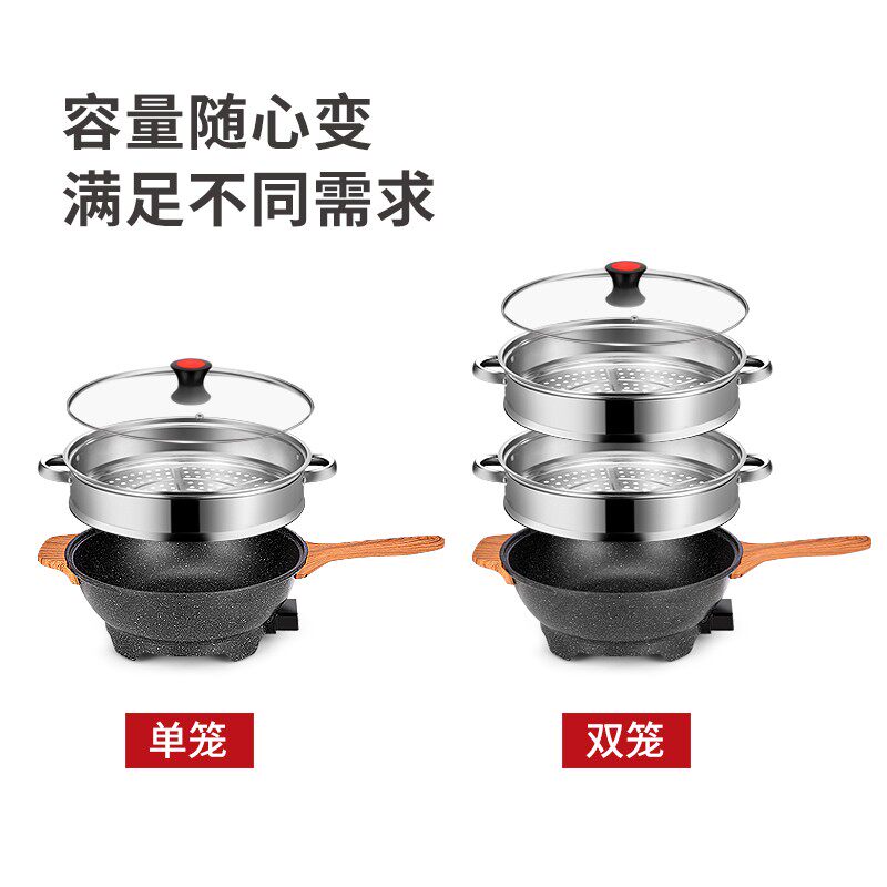 电炒锅多功能电火锅麦饭石电热锅不粘锅电炒菜锅蒸煮一体式用电锅