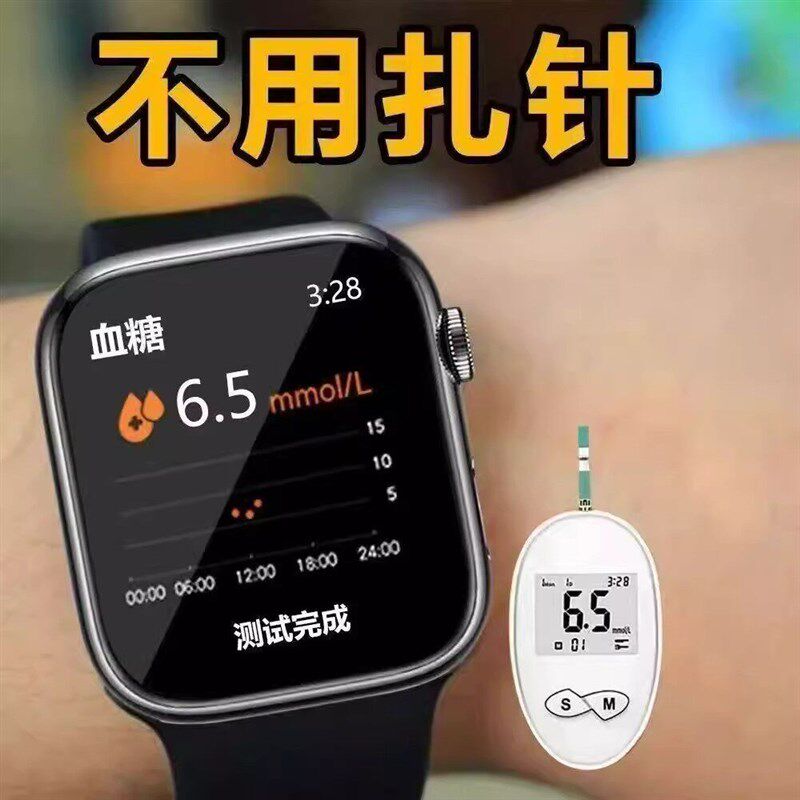 测血糖智能手表血压血脂尿酸的仪器家用心率三高精度美国通用手环