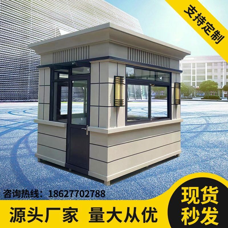 真石漆岗亭钢结构圆弧岗亭保安亭收费亭治安岗亭交通岗亭厂家直销