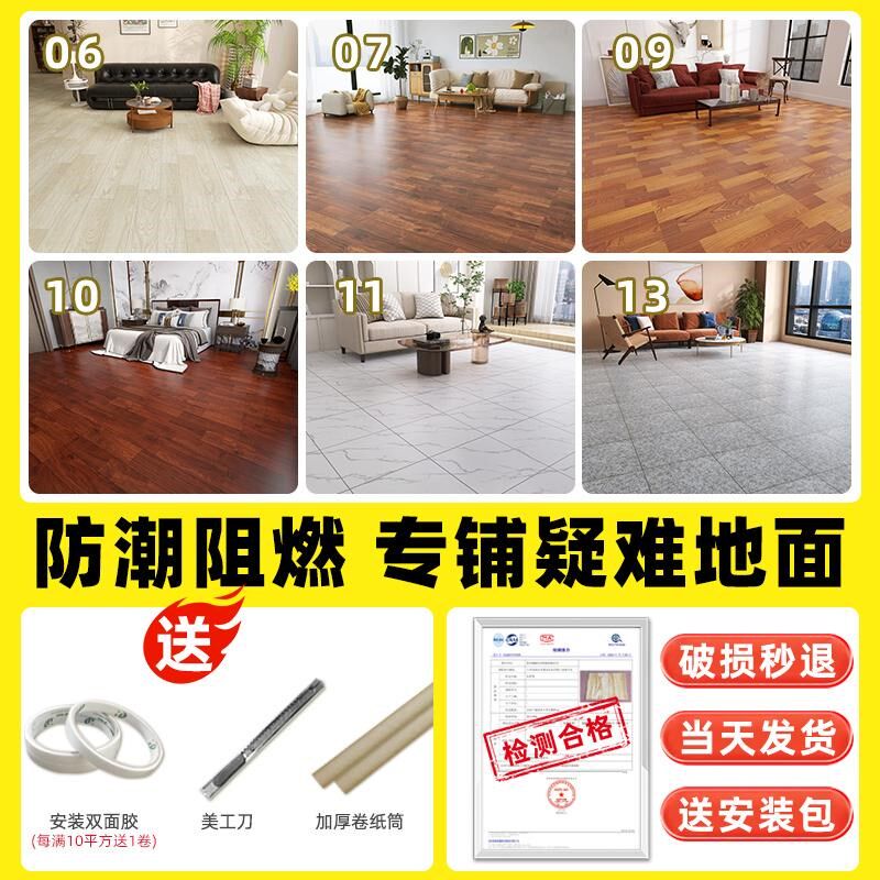 地板革水泥地直接铺家用加厚耐磨防水PVC塑胶垫地板贴旧房改造
