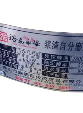 永强商用磨浆机打豆浆机YQ-F100/F135浆渣分离豆浆机商用早餐店用