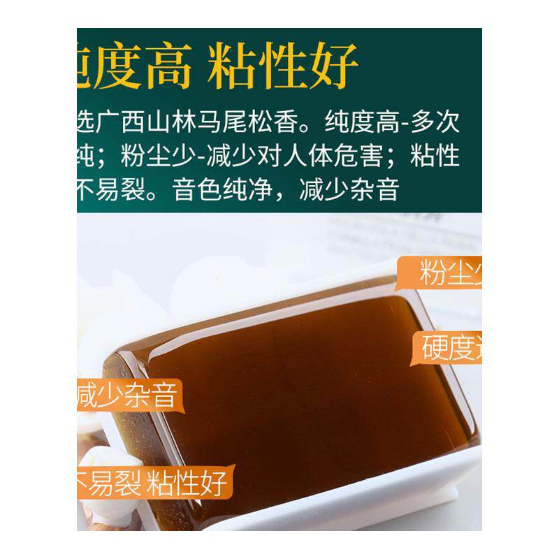 二胡松香大小提琴专用老树松香块高级无尘拉弦乐器弓毛通用