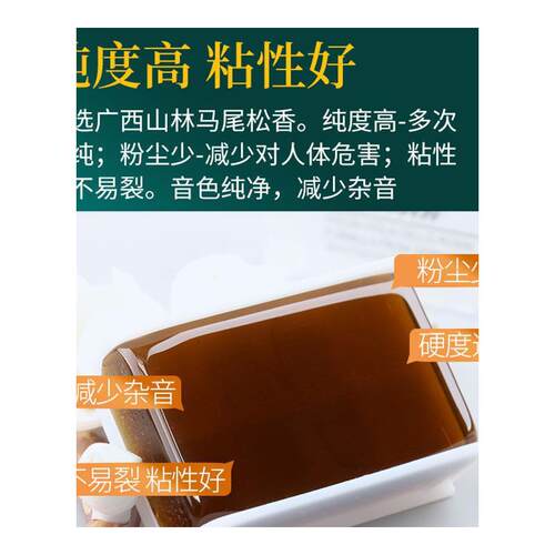二胡松香大小提琴专用老树松香块高级无尘拉弦乐器弓毛通用