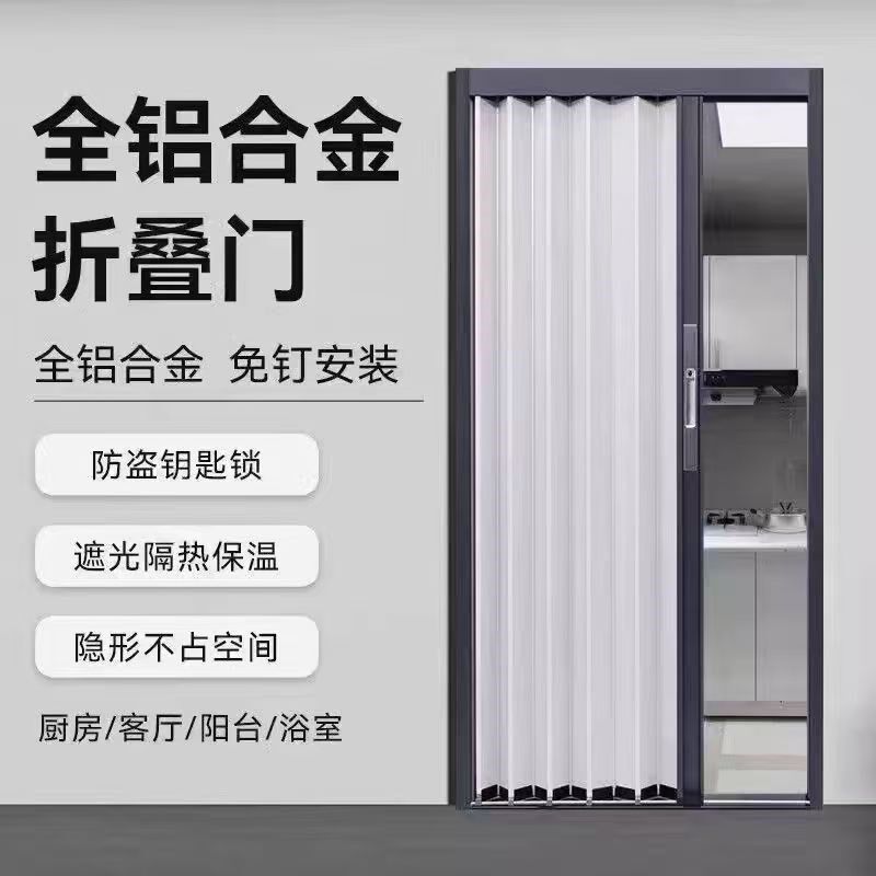 铝合金折叠门推拉门隐形隔热空调房隔断门厨房卫生间卧室门防盗锁