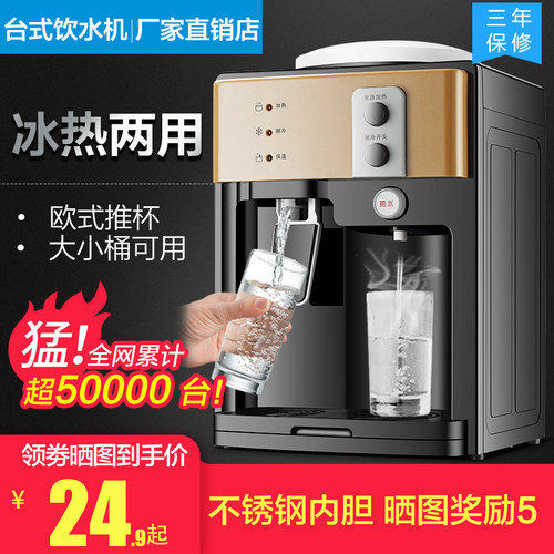 台式饮水机家用小型全自动智能办公室桌面热水器迷你水桶新款怡宝