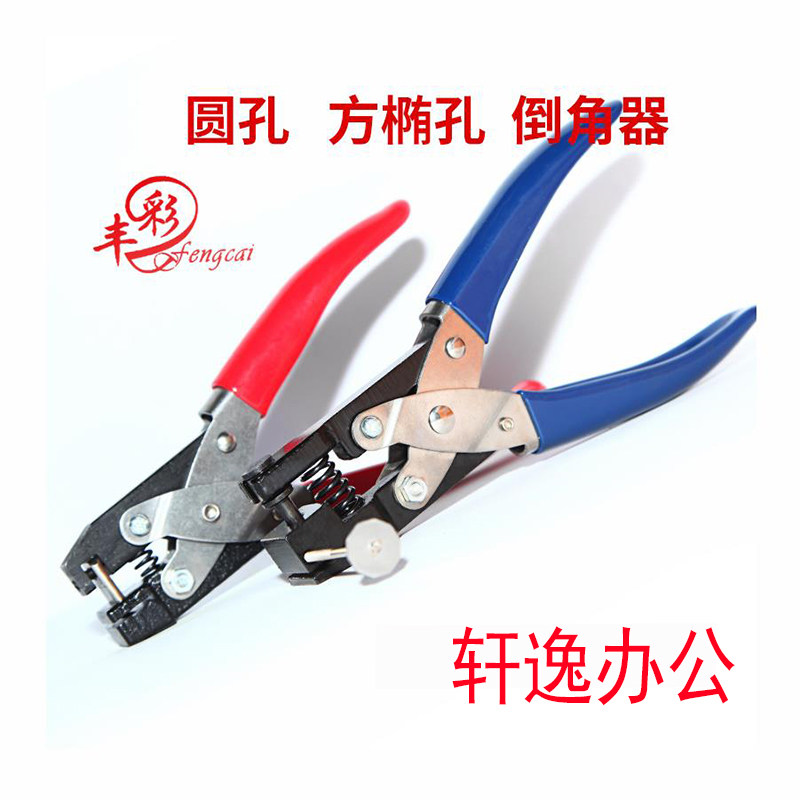 双用打孔钳圆孔钳方椭圆PVC证卡打孔器倒角钳五角星打孔圆角器