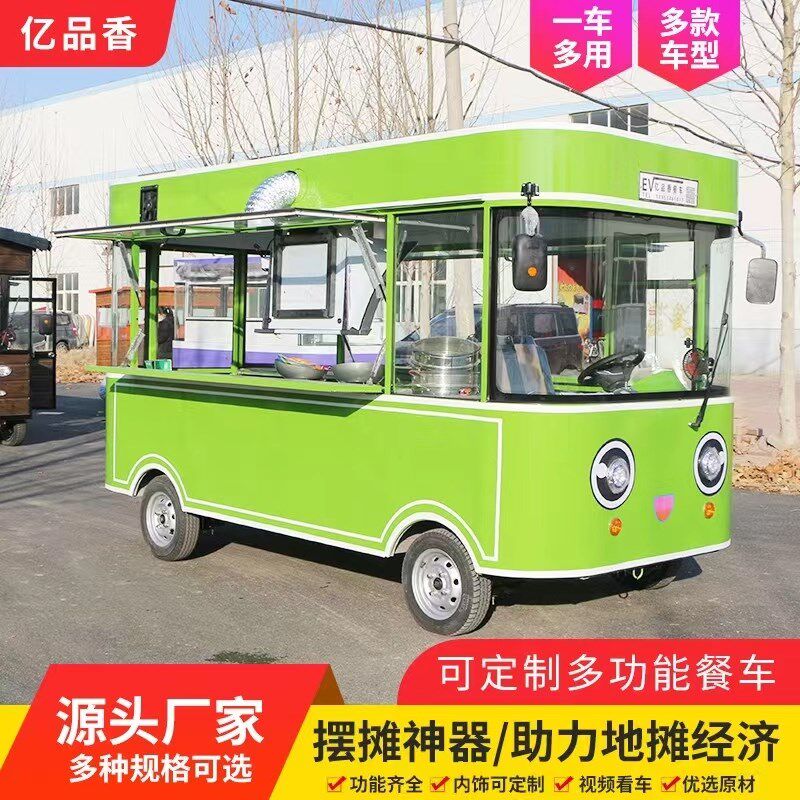 多功能电动四轮小吃车商用移动餐车烧烤炸串早餐快餐推车摆摊房车